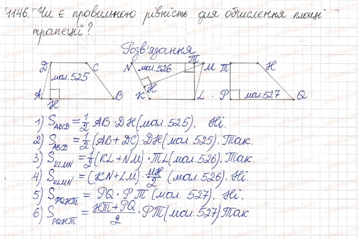 8-geometriya-mi-burda-na-tarasenkova-2016--rozdil-4-mnogokutniki-ploschi-mnogokutnikiv-24-ploscha-trapetsiyi-1146.jpg