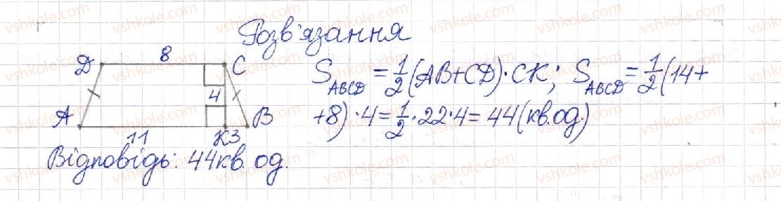 8-geometriya-mi-burda-na-tarasenkova-2016--rozdil-4-mnogokutniki-ploschi-mnogokutnikiv-24-ploscha-trapetsiyi-1148-rnd2507.jpg