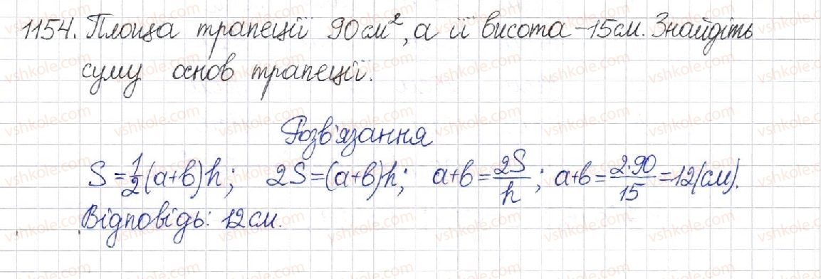 8-geometriya-mi-burda-na-tarasenkova-2016--rozdil-4-mnogokutniki-ploschi-mnogokutnikiv-24-ploscha-trapetsiyi-1154.jpg