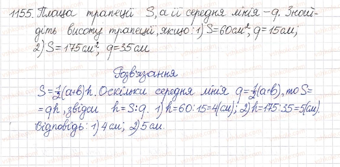 8-geometriya-mi-burda-na-tarasenkova-2016--rozdil-4-mnogokutniki-ploschi-mnogokutnikiv-24-ploscha-trapetsiyi-1155.jpg