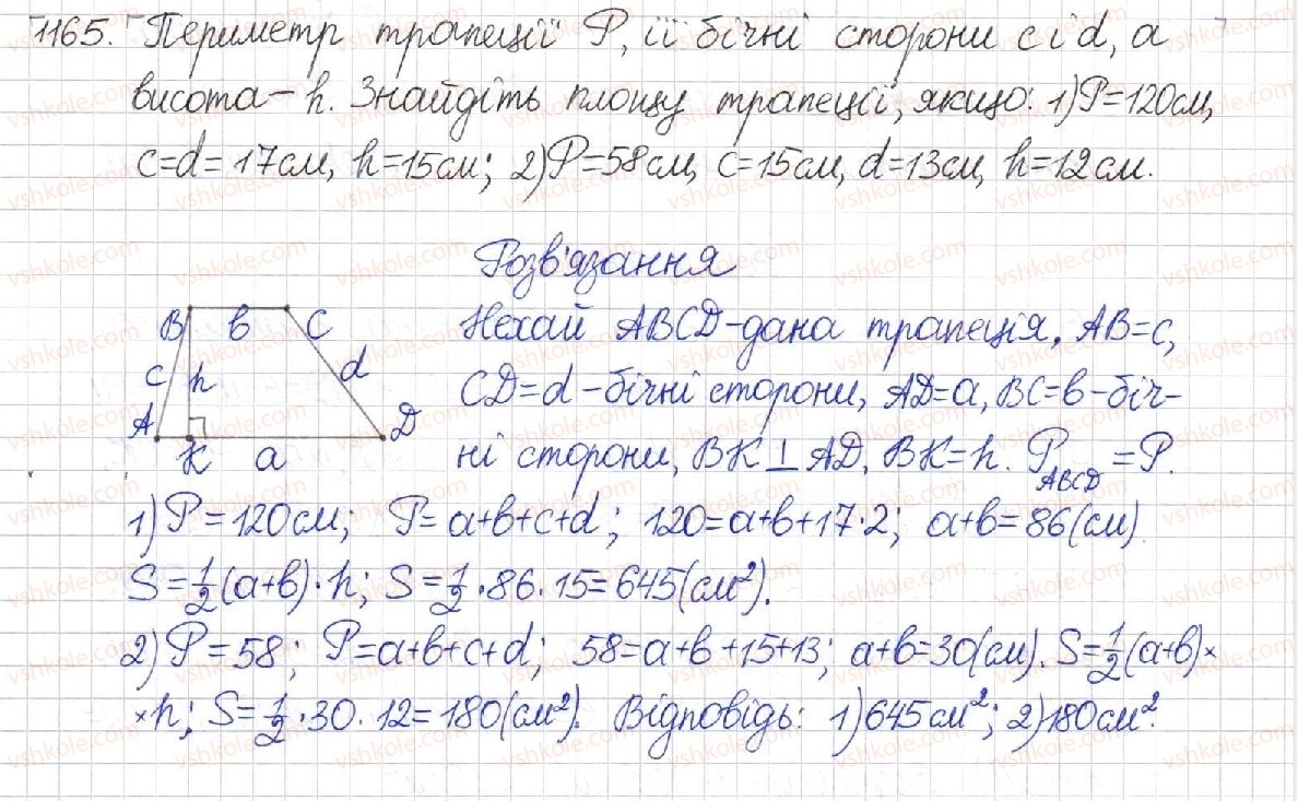 8-geometriya-mi-burda-na-tarasenkova-2016--rozdil-4-mnogokutniki-ploschi-mnogokutnikiv-24-ploscha-trapetsiyi-1165.jpg