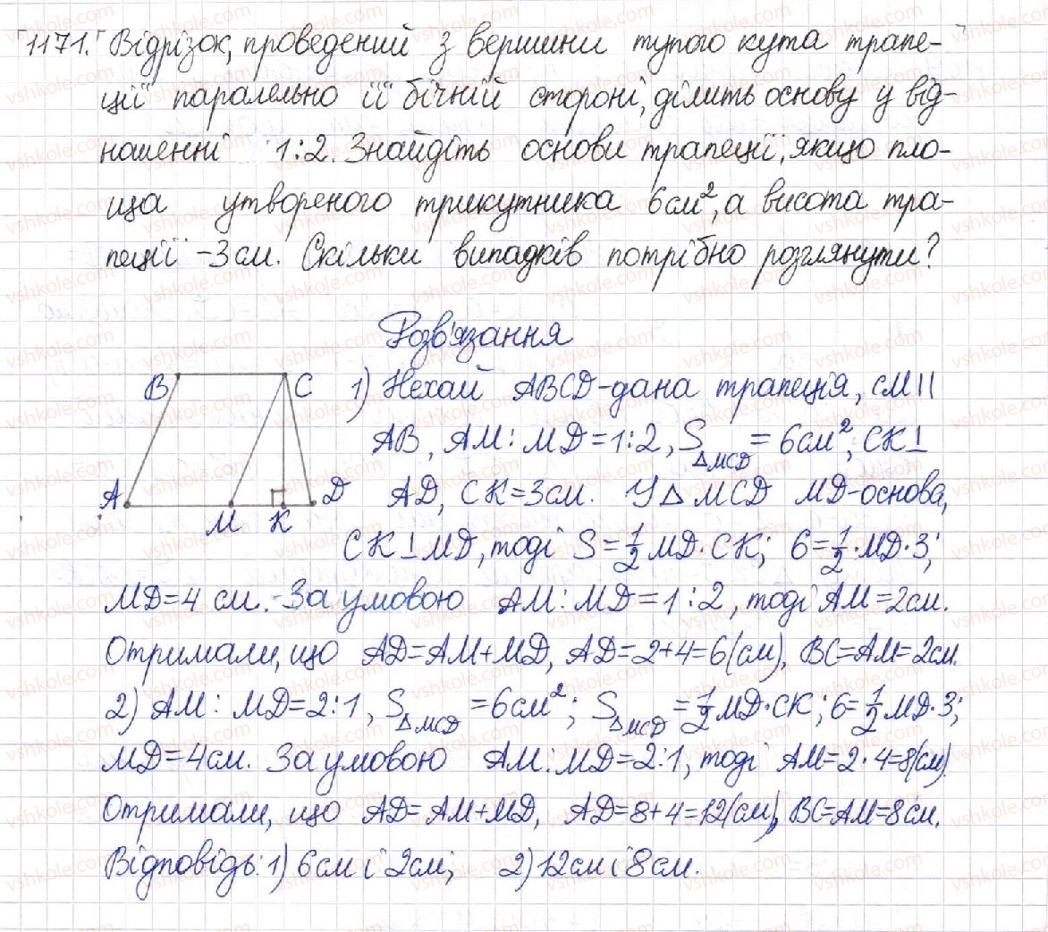 8-geometriya-mi-burda-na-tarasenkova-2016--rozdil-4-mnogokutniki-ploschi-mnogokutnikiv-24-ploscha-trapetsiyi-1171.jpg