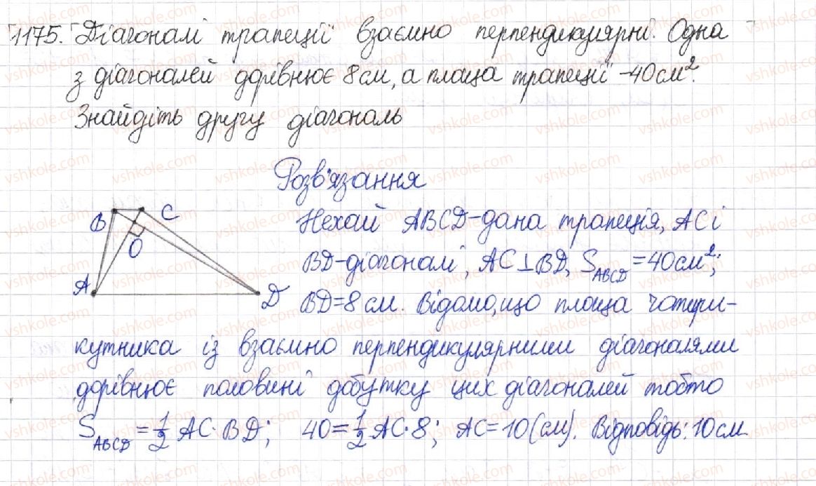 8-geometriya-mi-burda-na-tarasenkova-2016--rozdil-4-mnogokutniki-ploschi-mnogokutnikiv-24-ploscha-trapetsiyi-1175.jpg