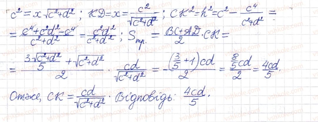 8-geometriya-mi-burda-na-tarasenkova-2016--rozdil-4-mnogokutniki-ploschi-mnogokutnikiv-24-ploscha-trapetsiyi-1184-rnd6875.jpg