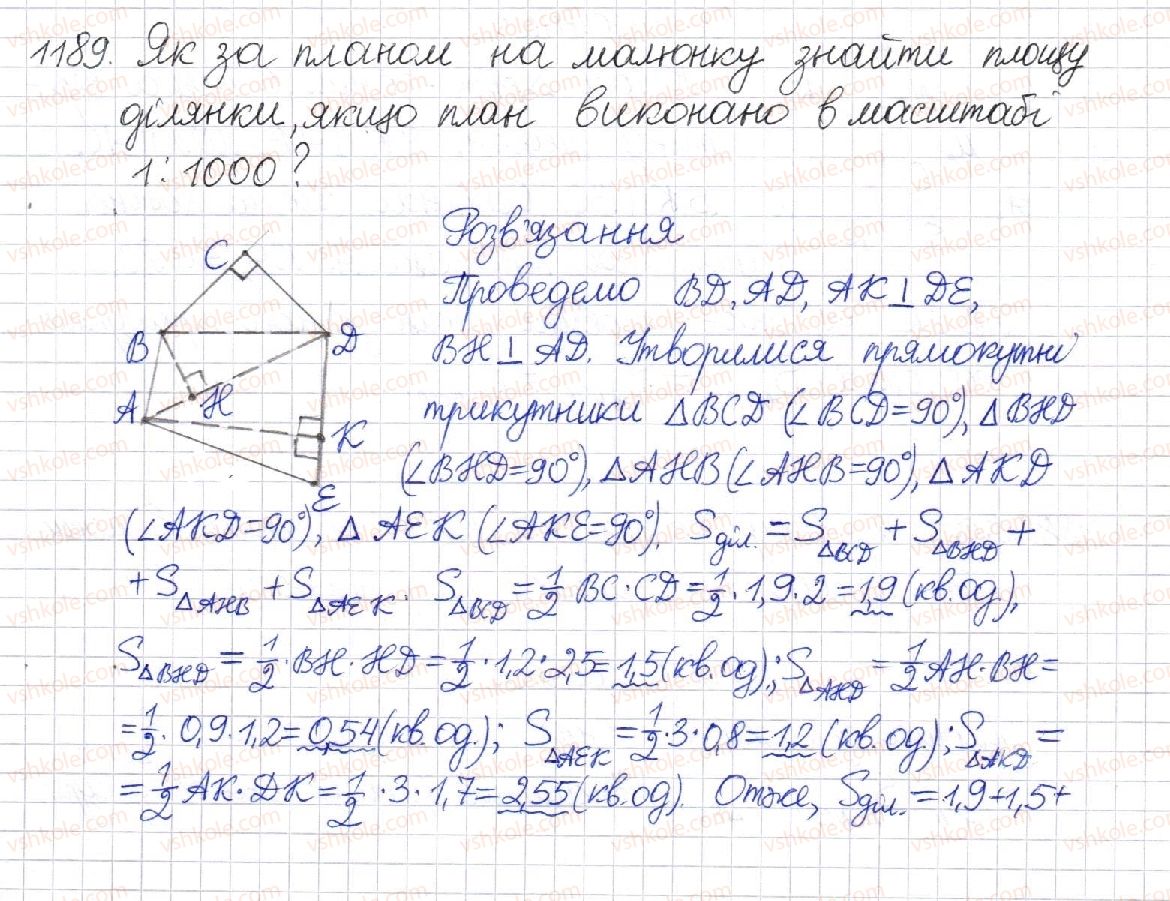 8-geometriya-mi-burda-na-tarasenkova-2016--rozdil-4-mnogokutniki-ploschi-mnogokutnikiv-24-ploscha-trapetsiyi-1189.jpg
