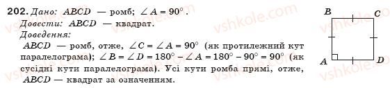 8-geometriya-mi-burda-na-tarasenkova-202