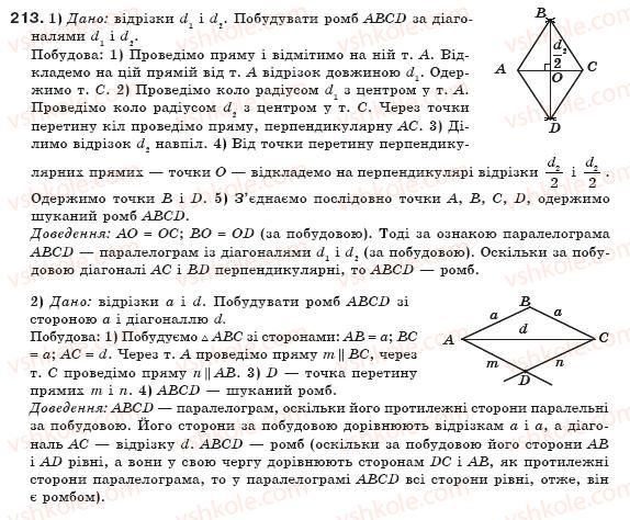 8-geometriya-mi-burda-na-tarasenkova-213