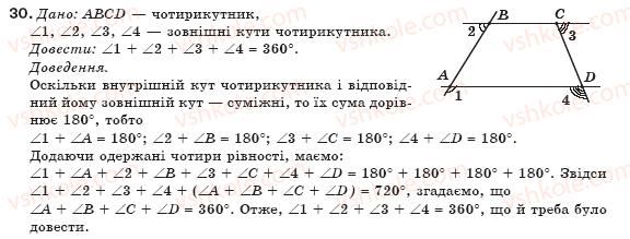 8-geometriya-mi-burda-na-tarasenkova-30