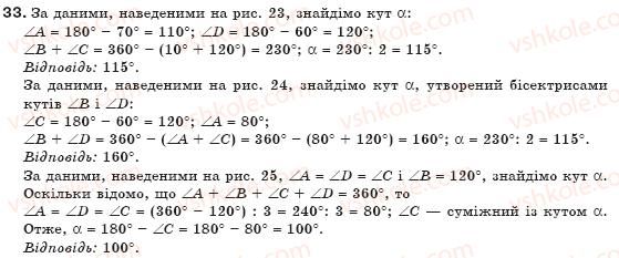 8-geometriya-mi-burda-na-tarasenkova-33