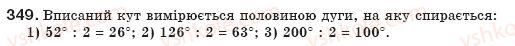 8-geometriya-mi-burda-na-tarasenkova-349