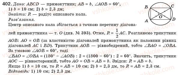 8-geometriya-mi-burda-na-tarasenkova-402