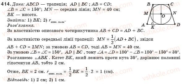 8-geometriya-mi-burda-na-tarasenkova-414