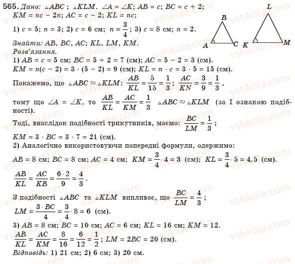 8-geometriya-mi-burda-na-tarasenkova-565