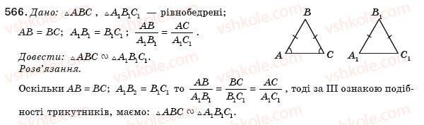 8-geometriya-mi-burda-na-tarasenkova-566