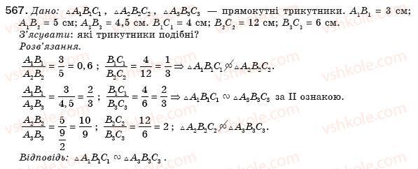 8-geometriya-mi-burda-na-tarasenkova-567