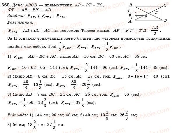 8-geometriya-mi-burda-na-tarasenkova-568