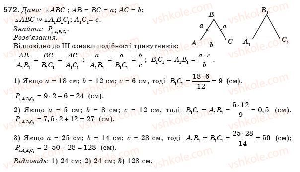 8-geometriya-mi-burda-na-tarasenkova-572