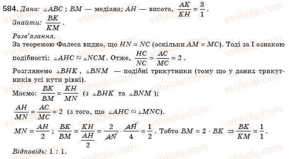 8-geometriya-mi-burda-na-tarasenkova-584