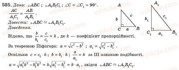 8-geometriya-mi-burda-na-tarasenkova-585