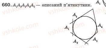 8-geometriya-mi-burda-na-tarasenkova-660