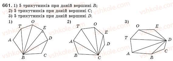 8-geometriya-mi-burda-na-tarasenkova-661