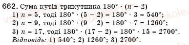 8-geometriya-mi-burda-na-tarasenkova-662