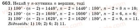 8-geometriya-mi-burda-na-tarasenkova-663