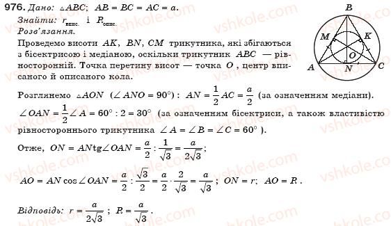 8-geometriya-mi-burda-na-tarasenkova-976