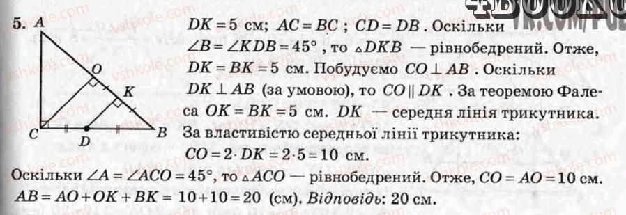 8-geometriya-oi-kaplun-2008-test-kontrol--variant-2-samostijni-roboti-СР5-rnd5000.jpg