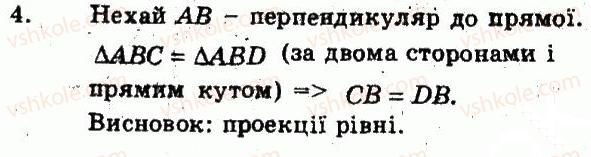 8-geometriya-om-roganin-lg-stadnik-2010-kompleksnij-zoshit-dlya-kontrolyu-znan--chastina-1-potochnij-kontrol-znan-teorema-pifagora-kartka-kontrolyu-teoretichnih-znan-4-variant-2-4.jpg