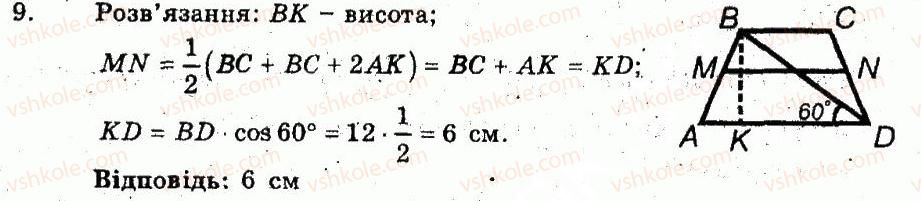 8-geometriya-om-roganin-lg-stadnik-2010-kompleksnij-zoshit-dlya-kontrolyu-znan--chastina-2-kontrolni-roboti-kontrolna-robota-2-v-pisani-ta-opisani-chotirikutniki-teorema-falesa-seredni-liniyi-trikutnika-i-trapetsiyi-variant-1-9.jpg