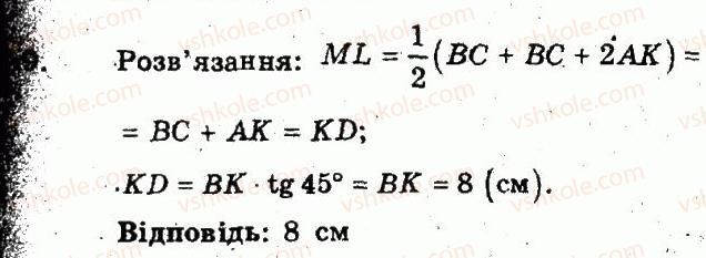 8-geometriya-om-roganin-lg-stadnik-2010-kompleksnij-zoshit-dlya-kontrolyu-znan--chastina-2-kontrolni-roboti-kontrolna-robota-2-v-pisani-ta-opisani-chotirikutniki-teorema-falesa-seredni-liniyi-trikutnika-i-trapetsiyi-variant-3-9.jpg