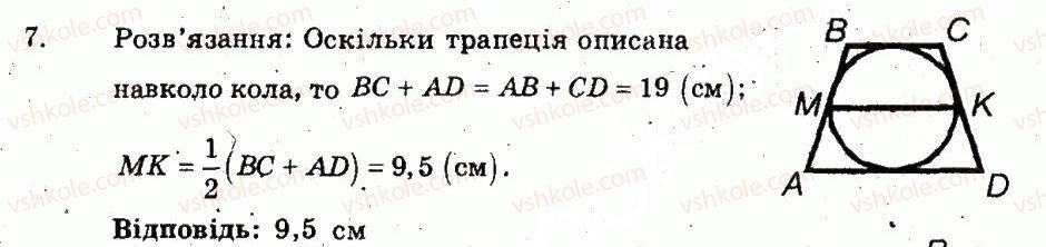 8-geometriya-om-roganin-lg-stadnik-2010-kompleksnij-zoshit-dlya-kontrolyu-znan--chastina-2-kontrolni-roboti-kontrolna-robota-2-v-pisani-ta-opisani-chotirikutniki-teorema-falesa-seredni-liniyi-trikutnika-i-trapetsiyi-variant-4-7.jpg