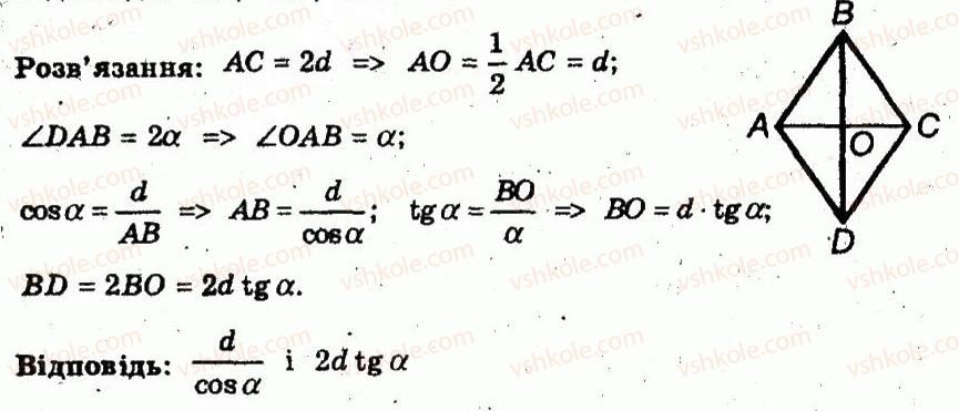 8-geometriya-om-roganin-lg-stadnik-2010-kompleksnij-zoshit-dlya-kontrolyu-znan--chastina-2-kontrolni-roboti-kontrolna-robota-6-rozvyazuvannya-pryamokutnih-trikutnikiv-variant-1-9.jpg