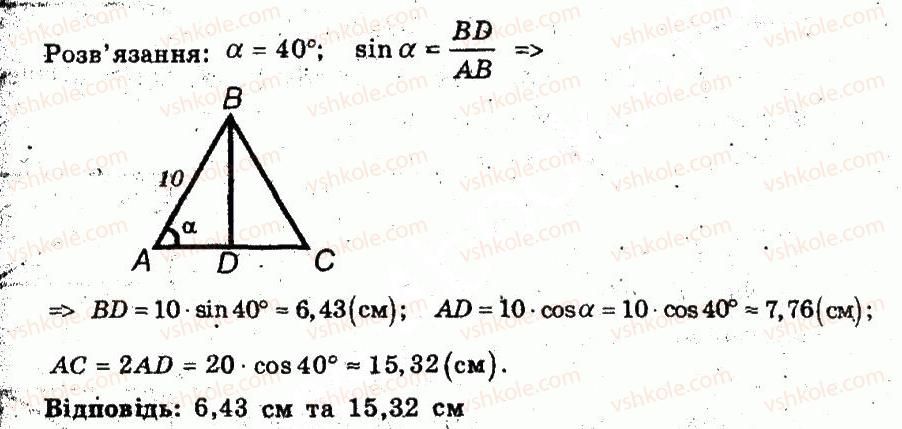 8-geometriya-om-roganin-lg-stadnik-2010-kompleksnij-zoshit-dlya-kontrolyu-znan--chastina-2-kontrolni-roboti-kontrolna-robota-6-rozvyazuvannya-pryamokutnih-trikutnikiv-variant-3-7.jpg