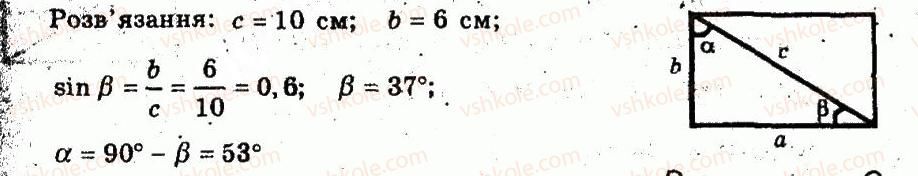 8-geometriya-om-roganin-lg-stadnik-2010-kompleksnij-zoshit-dlya-kontrolyu-znan--chastina-2-kontrolni-roboti-kontrolna-robota-6-rozvyazuvannya-pryamokutnih-trikutnikiv-variant-3-8.jpg