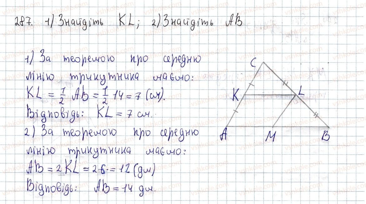 8-geometriya-os-ister-2016--rozdil-1-chotirikutniki-10-serednya-liniya-trikutnika-yiyi-vlastivosti-287.jpg