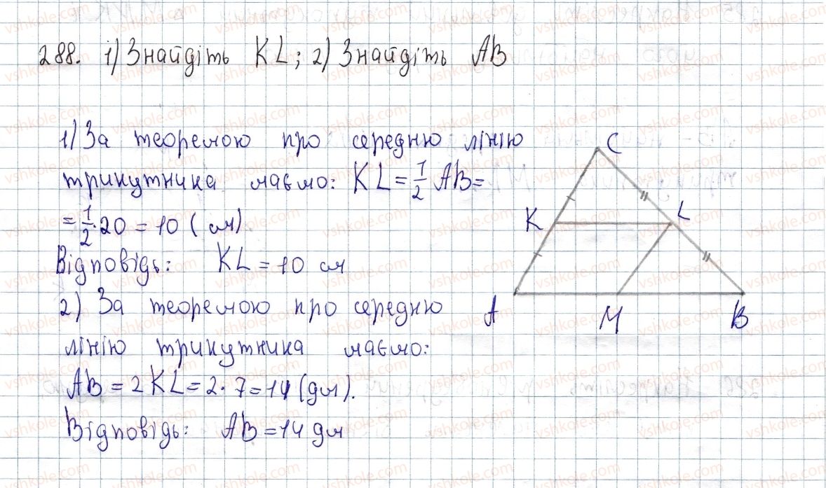 8-geometriya-os-ister-2016--rozdil-1-chotirikutniki-10-serednya-liniya-trikutnika-yiyi-vlastivosti-288.jpg