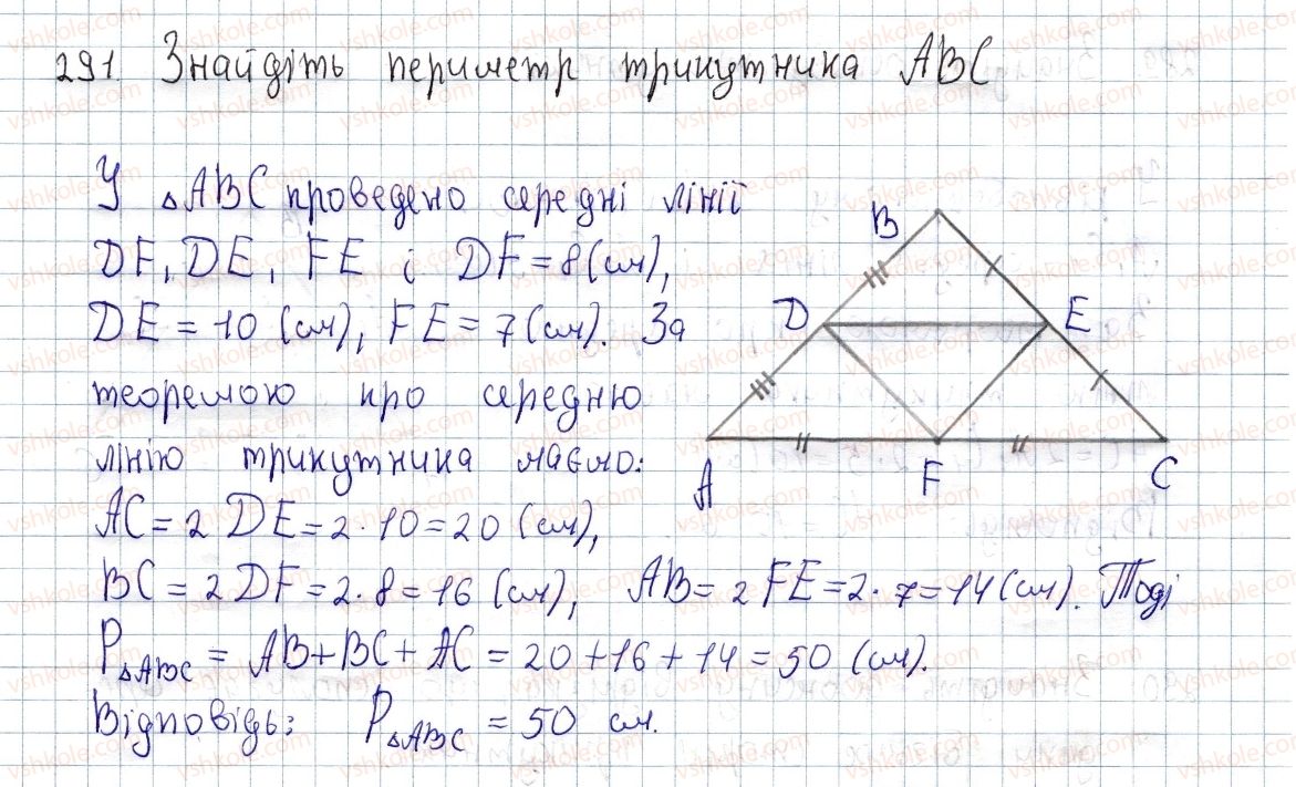 8-geometriya-os-ister-2016--rozdil-1-chotirikutniki-10-serednya-liniya-trikutnika-yiyi-vlastivosti-291.jpg