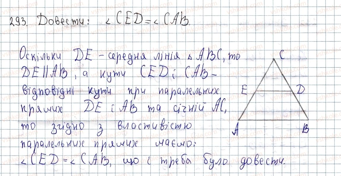8-geometriya-os-ister-2016--rozdil-1-chotirikutniki-10-serednya-liniya-trikutnika-yiyi-vlastivosti-293.jpg