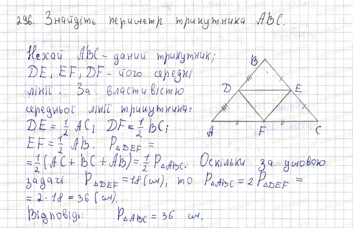 8-geometriya-os-ister-2016--rozdil-1-chotirikutniki-10-serednya-liniya-trikutnika-yiyi-vlastivosti-296.jpg