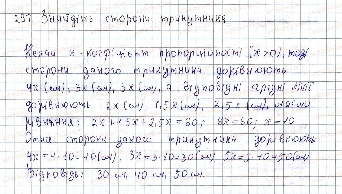 8-geometriya-os-ister-2016--rozdil-1-chotirikutniki-10-serednya-liniya-trikutnika-yiyi-vlastivosti-297.jpg