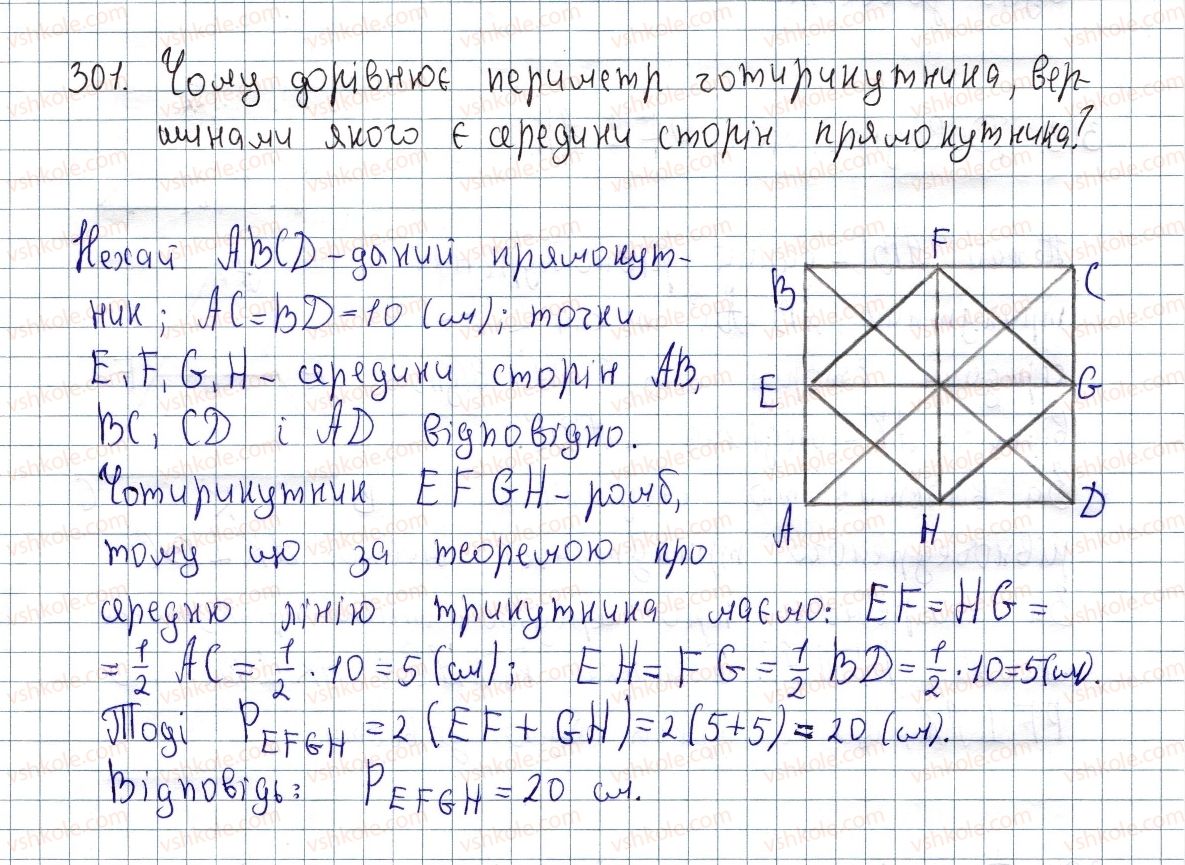 8-geometriya-os-ister-2016--rozdil-1-chotirikutniki-10-serednya-liniya-trikutnika-yiyi-vlastivosti-301.jpg