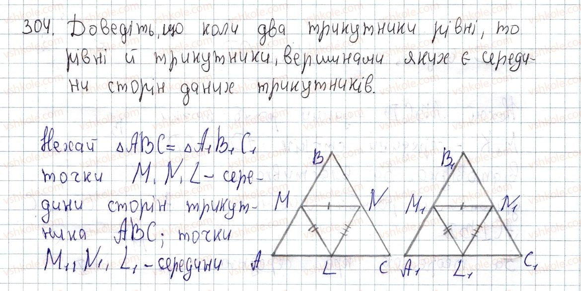 8-geometriya-os-ister-2016--rozdil-1-chotirikutniki-10-serednya-liniya-trikutnika-yiyi-vlastivosti-304.jpg