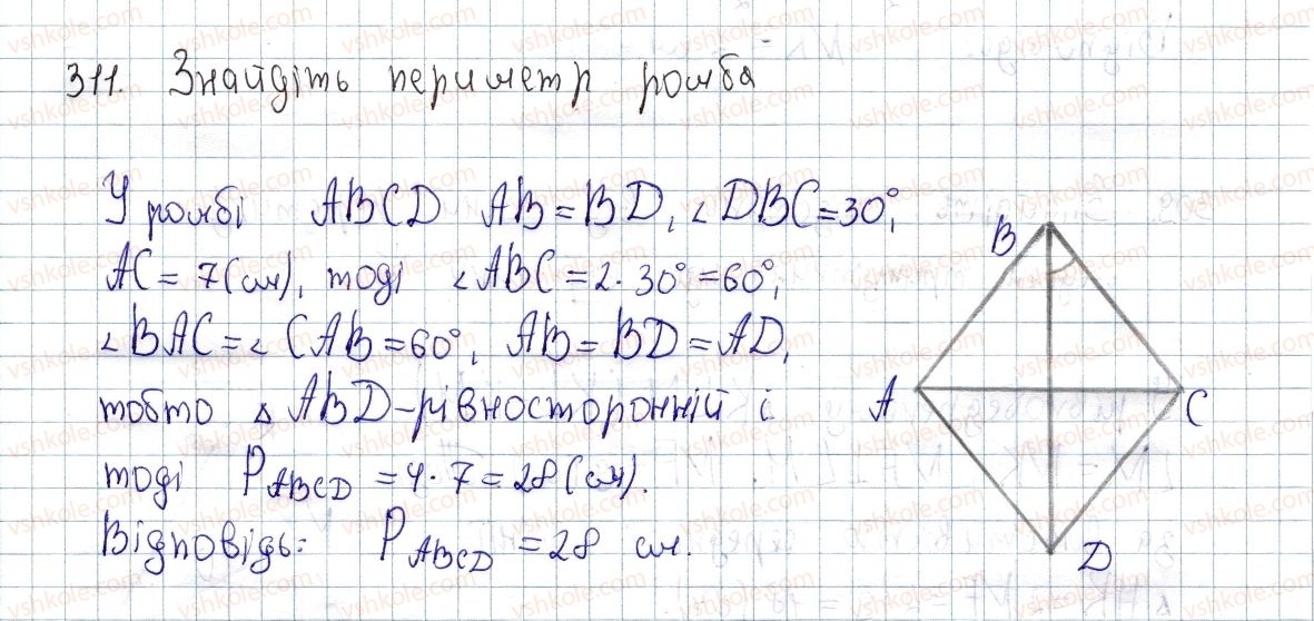 8-geometriya-os-ister-2016--rozdil-1-chotirikutniki-10-serednya-liniya-trikutnika-yiyi-vlastivosti-311.jpg