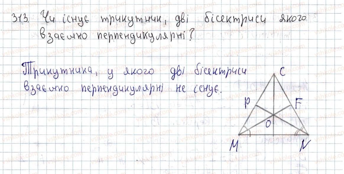 8-geometriya-os-ister-2016--rozdil-1-chotirikutniki-10-serednya-liniya-trikutnika-yiyi-vlastivosti-313.jpg