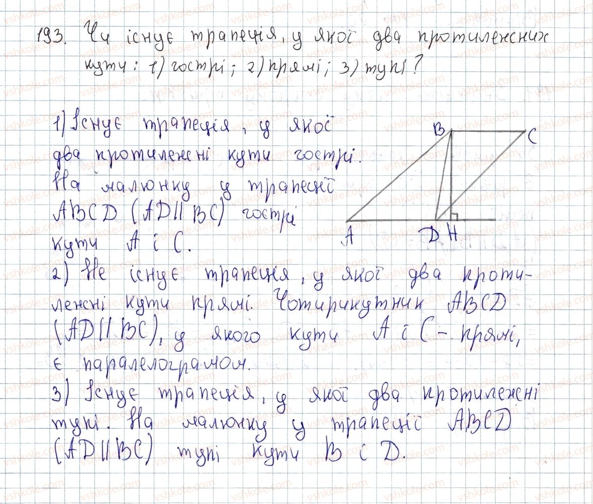 8-geometriya-os-ister-2016--rozdil-1-chotirikutniki-6-trapetsiya-193.jpg