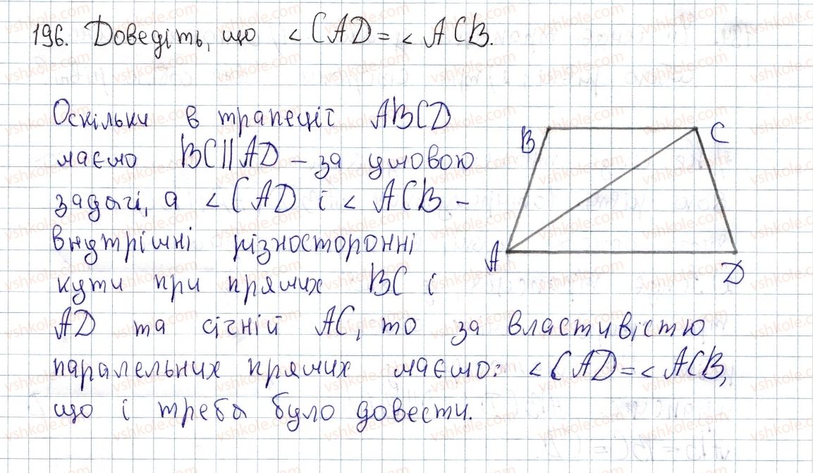 8-geometriya-os-ister-2016--rozdil-1-chotirikutniki-6-trapetsiya-196.jpg