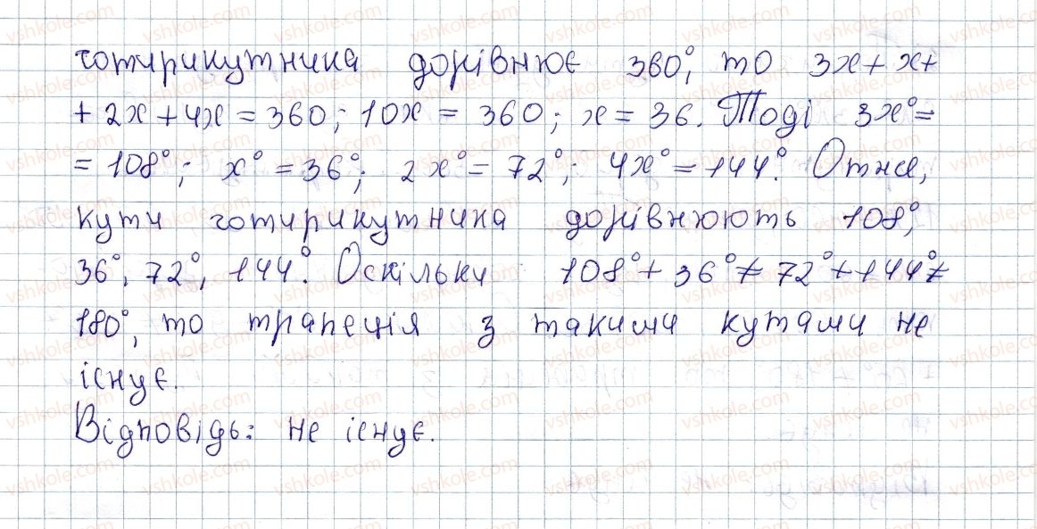 8-geometriya-os-ister-2016--rozdil-1-chotirikutniki-6-trapetsiya-198-rnd6623.jpg