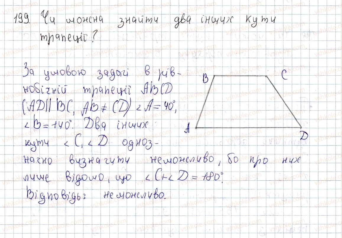 8-geometriya-os-ister-2016--rozdil-1-chotirikutniki-6-trapetsiya-199.jpg